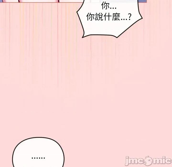 恋上年上的她 恋上年上的她-第37话 第70页
