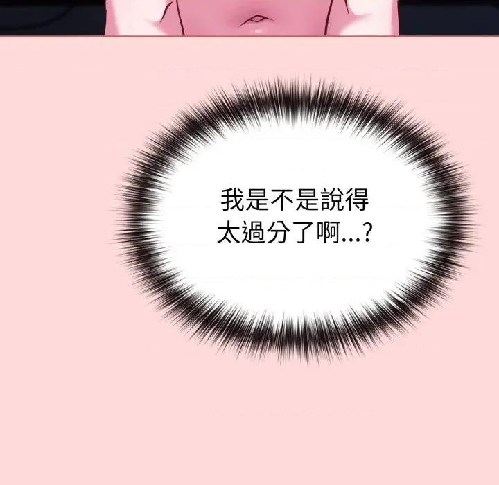 恋上年上的她 恋上年上的她-第37话 第72页