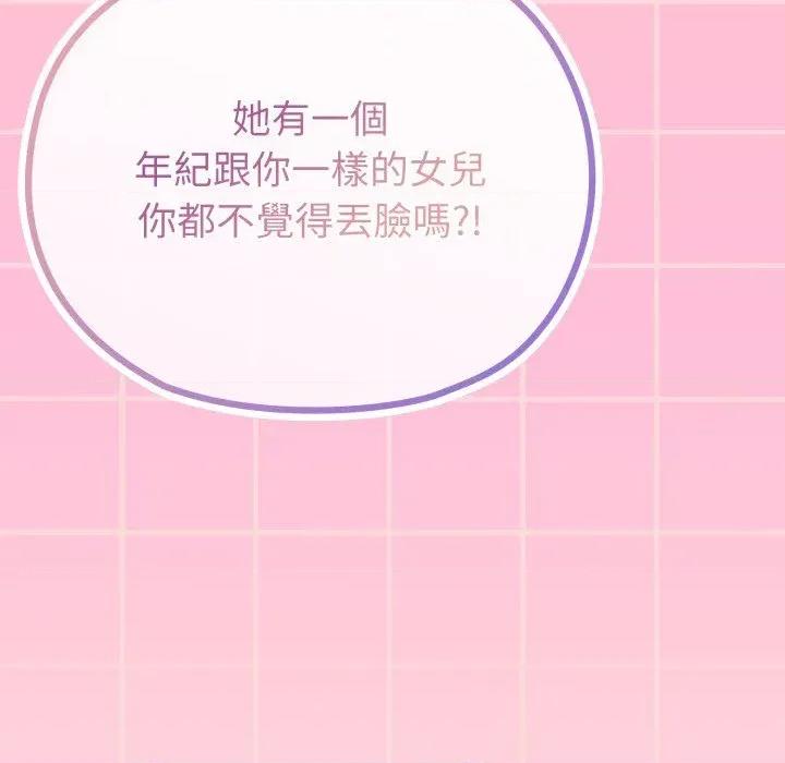 恋上年上的她 恋上年上的她-第37话 第78页