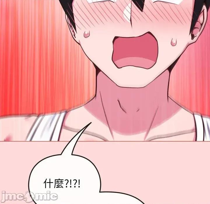 恋上年上的她 恋上年上的她-第37话 第80页