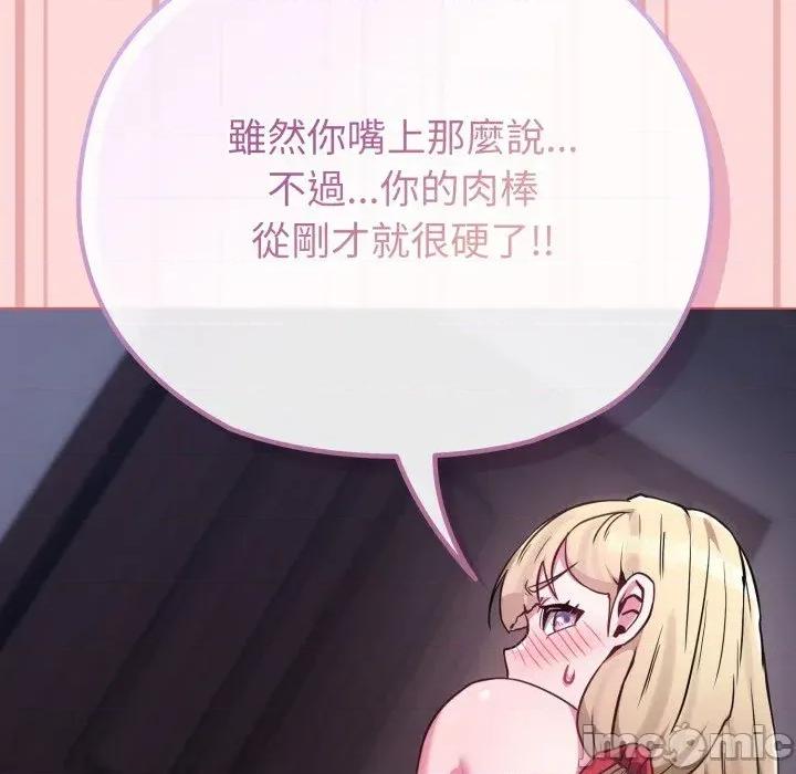 恋上年上的她 恋上年上的她-第37话 第90页