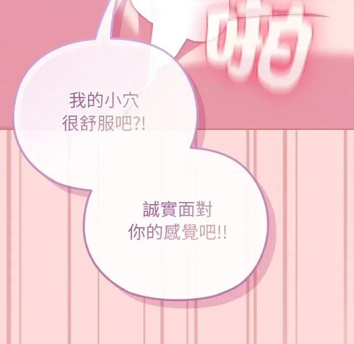 恋上年上的她 恋上年上的她-第37话 第92页