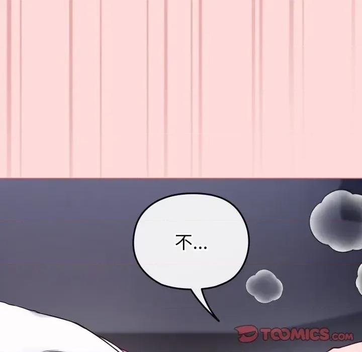 恋上年上的她 恋上年上的她-第37话 第93页