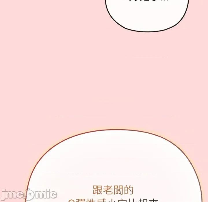 恋上年上的她 恋上年上的她-第37话 第95页