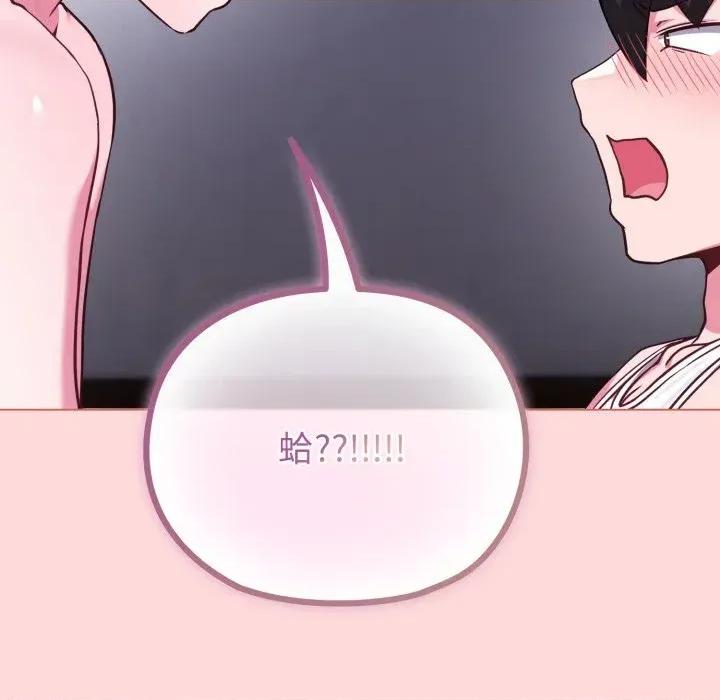恋上年上的她 恋上年上的她-第37话 第97页