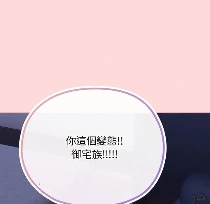 恋上年上的她 恋上年上的她-第37话 第98页