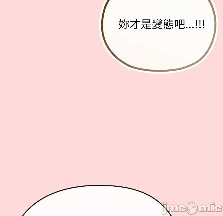 恋上年上的她 恋上年上的她-第37话 第100页