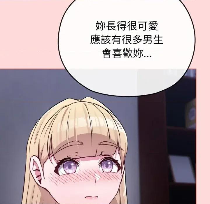 恋上年上的她 恋上年上的她-第37话 第103页