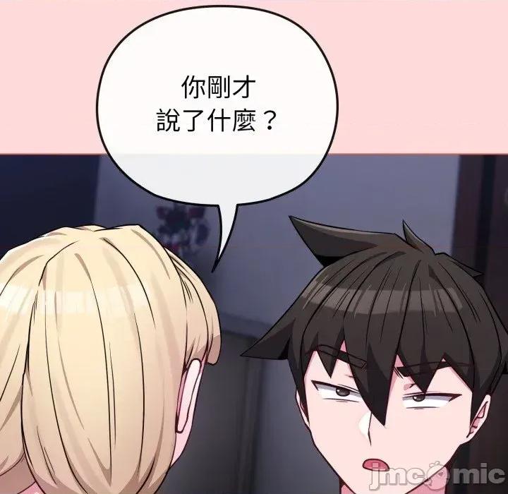 恋上年上的她 恋上年上的她-第37话 第105页