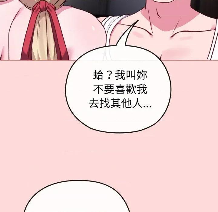 恋上年上的她 恋上年上的她-第37话 第106页