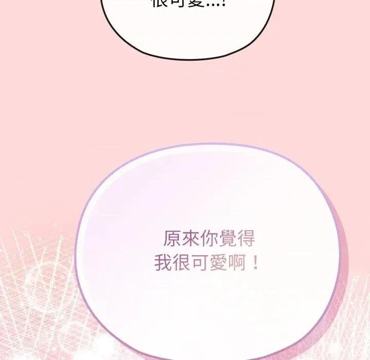 恋上年上的她 恋上年上的她-第37话 第108页