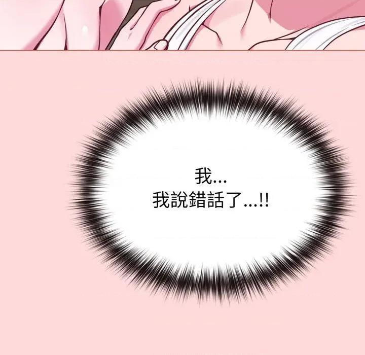 恋上年上的她 恋上年上的她-第37话 第113页