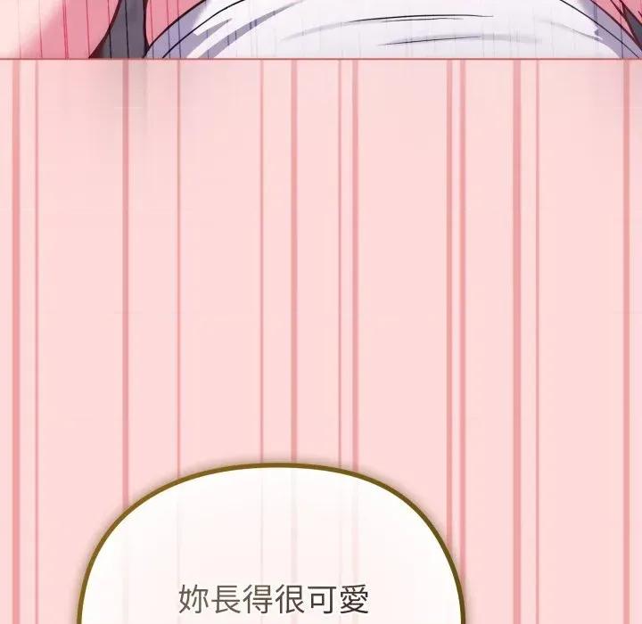 恋上年上的她 恋上年上的她-第37话 第119页