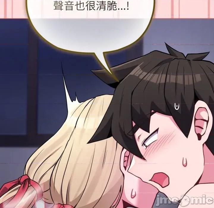 恋上年上的她 恋上年上的她-第37话 第120页