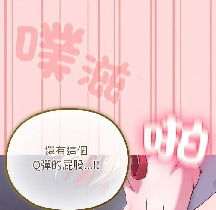 恋上年上的她 恋上年上的她-第37话 第122页