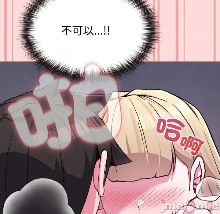 恋上年上的她 恋上年上的她-第37话 第125页