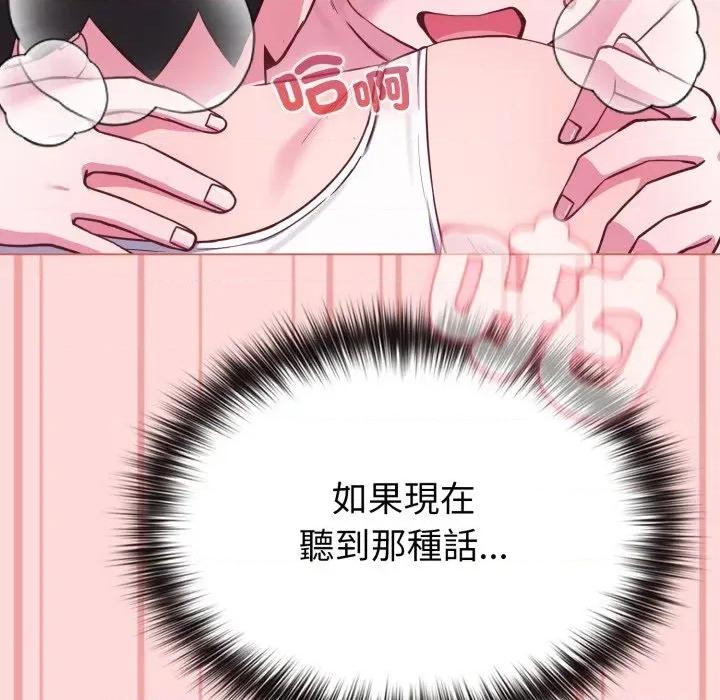 恋上年上的她 恋上年上的她-第37话 第126页