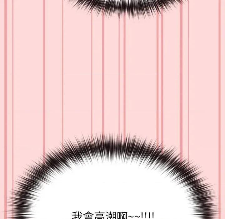 恋上年上的她 恋上年上的她-第37话 第127页
