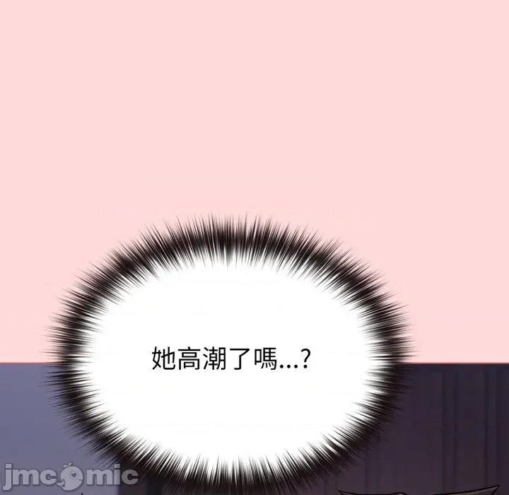 恋上年上的她 恋上年上的她-第37话 第135页