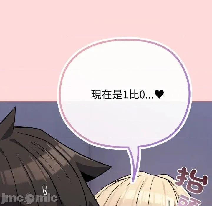 恋上年上的她 恋上年上的她-第37话 第140页