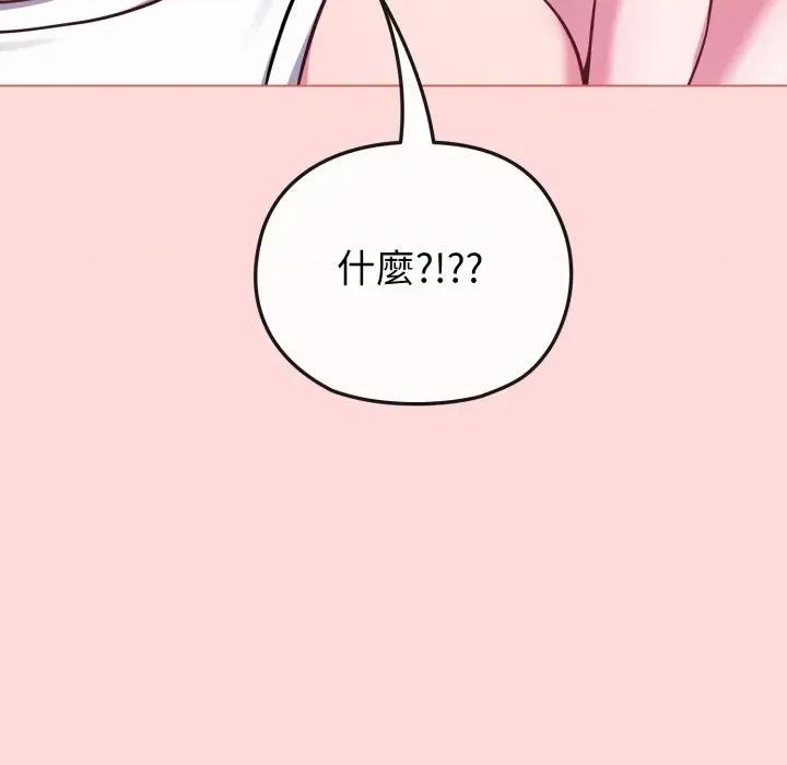 恋上年上的她 恋上年上的她-第37话 第142页