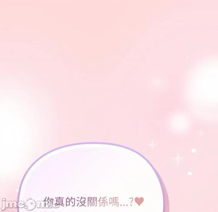 恋上年上的她 恋上年上的她-第37话 第145页