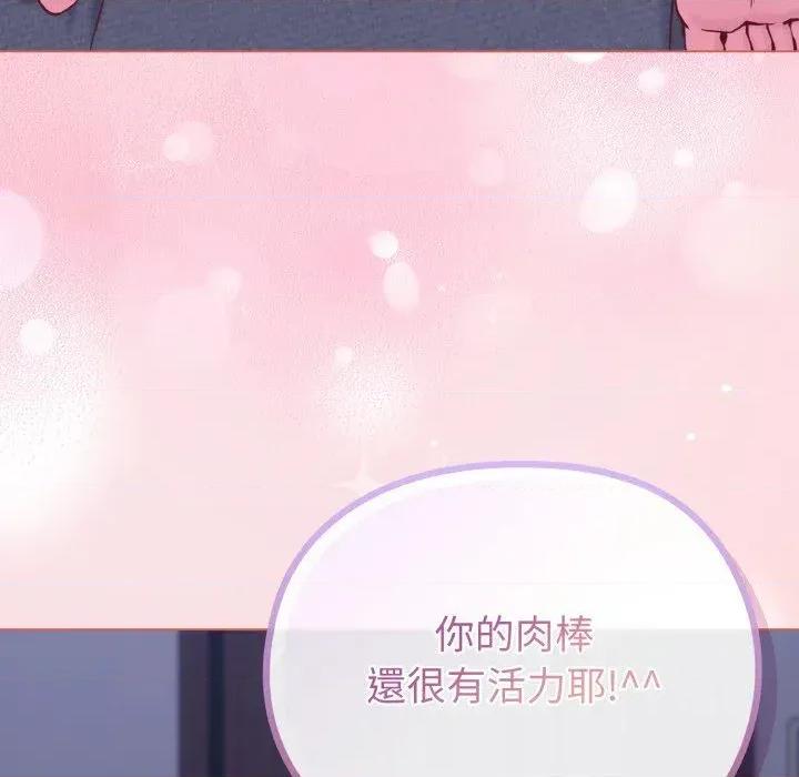 恋上年上的她 恋上年上的她-第37话 第148页