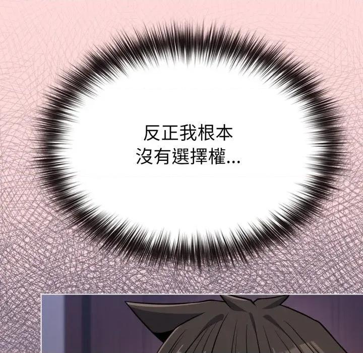 恋上年上的她 恋上年上的她-第37话 第151页