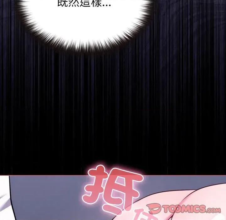 恋上年上的她 恋上年上的她-第37话 第153页