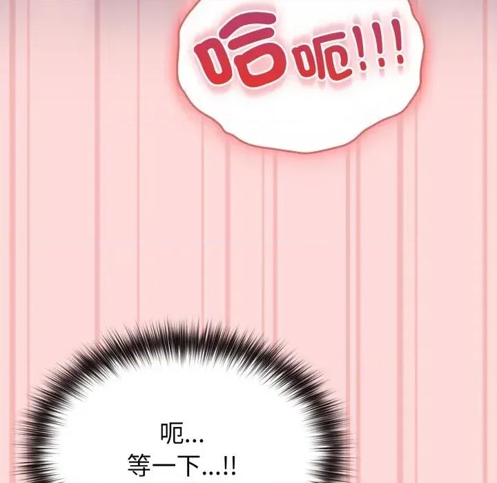 恋上年上的她 恋上年上的她-第37话 第158页