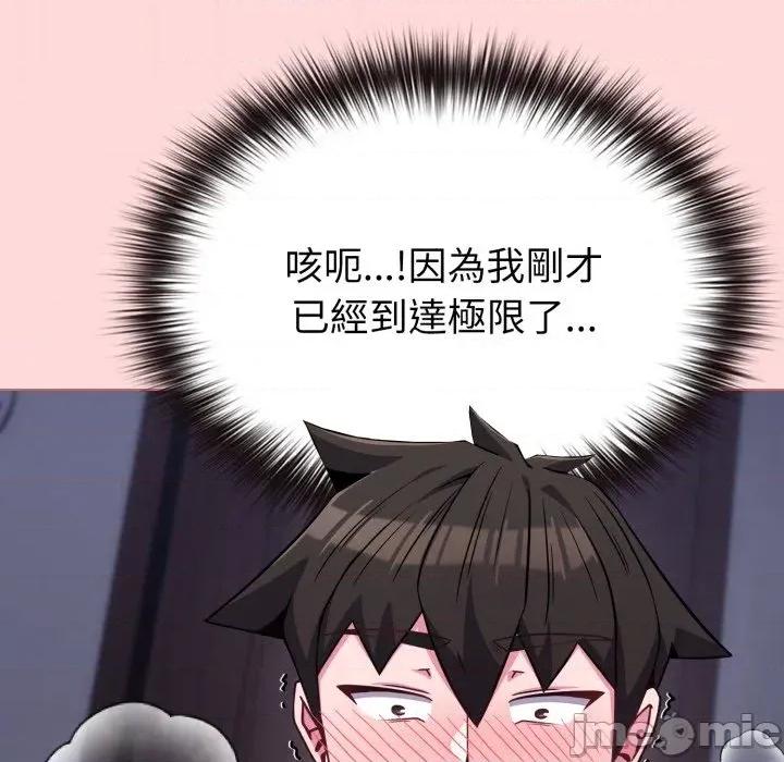 恋上年上的她 恋上年上的她-第37话 第165页