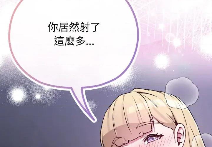 恋上年上的她 恋上年上的她-第38话 第2页