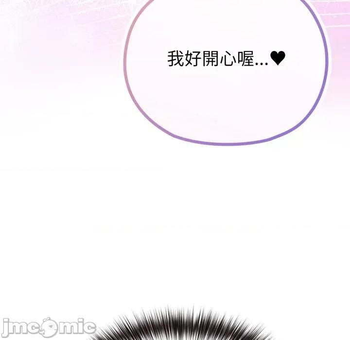 恋上年上的她 恋上年上的她-第38话 第5页
