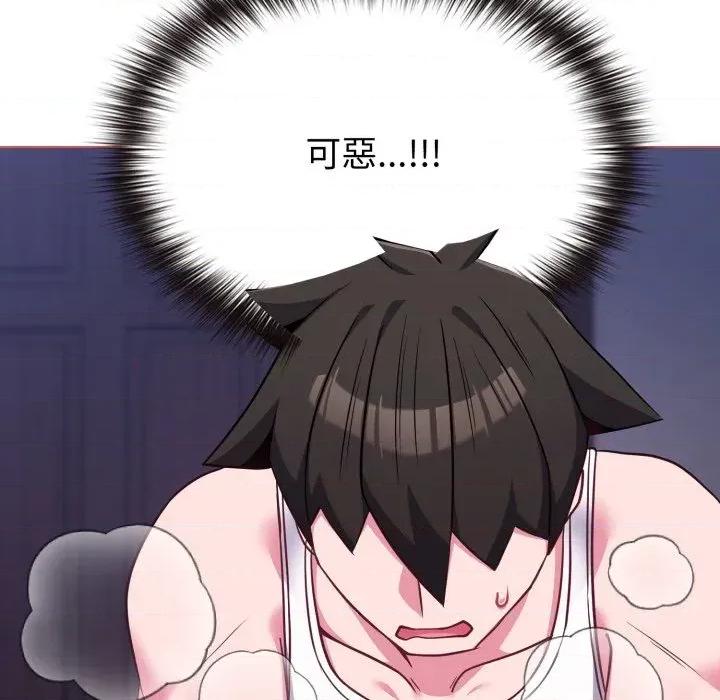 恋上年上的她 恋上年上的她-第38话 第6页