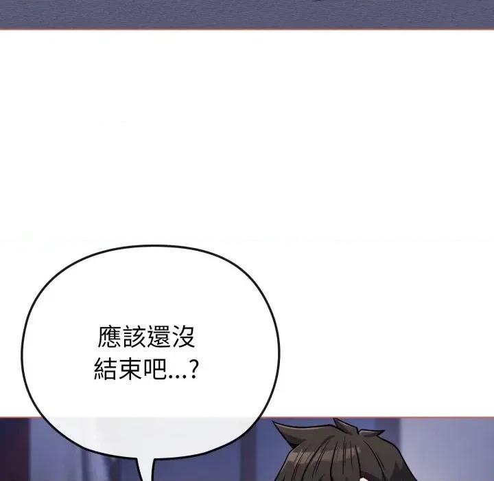 恋上年上的她 恋上年上的她-第38话 第8页