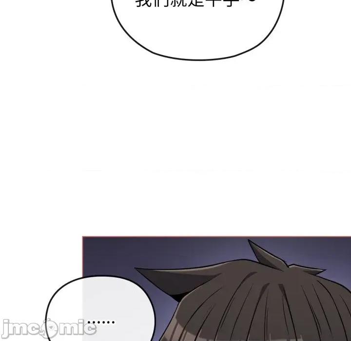 恋上年上的她 恋上年上的她-第38话 第10页