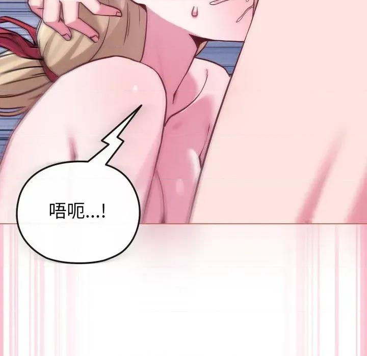 恋上年上的她 恋上年上的她-第38话 第16页