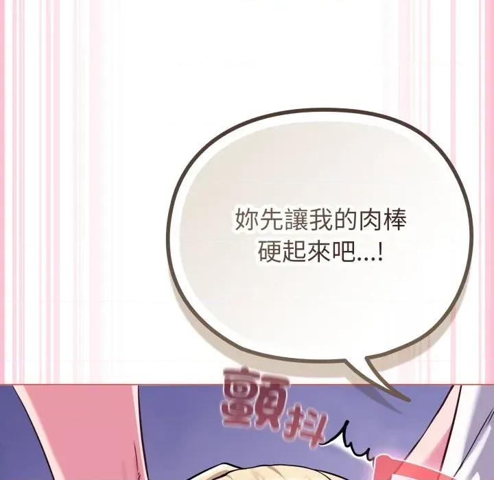 恋上年上的她 恋上年上的她-第38话 第17页