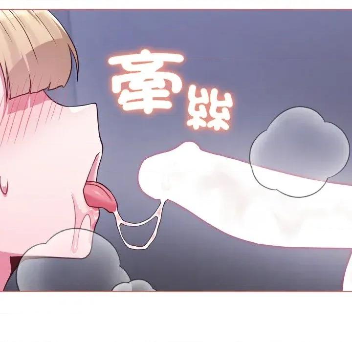恋上年上的她 恋上年上的她-第38话 第24页
