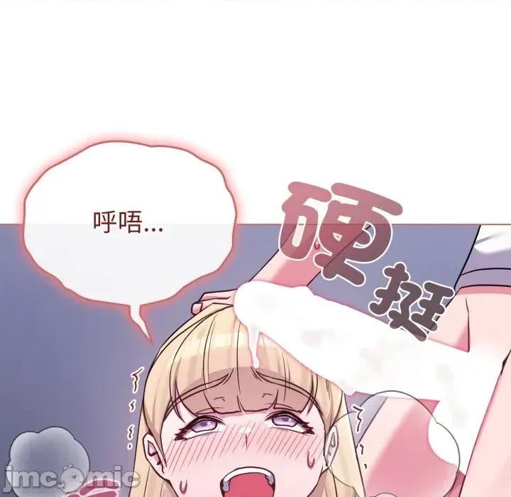 恋上年上的她 恋上年上的她-第38话 第25页