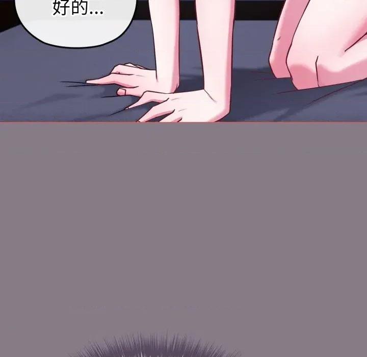 恋上年上的她 恋上年上的她-第38话 第32页