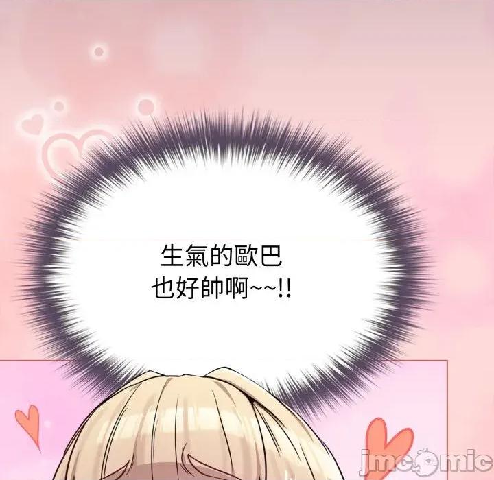 恋上年上的她 恋上年上的她-第38话 第35页