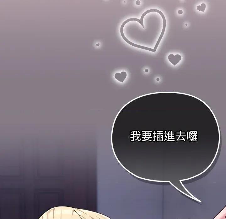 恋上年上的她 恋上年上的她-第38话 第37页