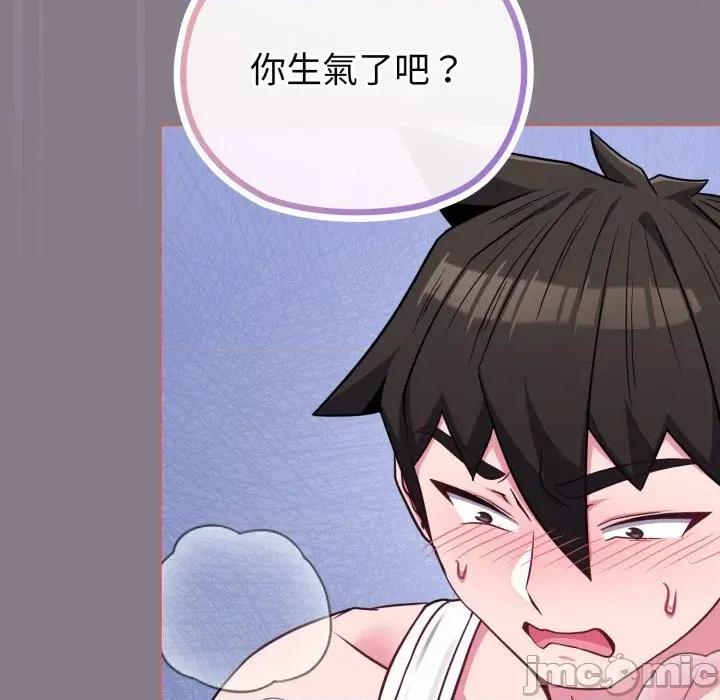 恋上年上的她 恋上年上的她-第38话 第45页