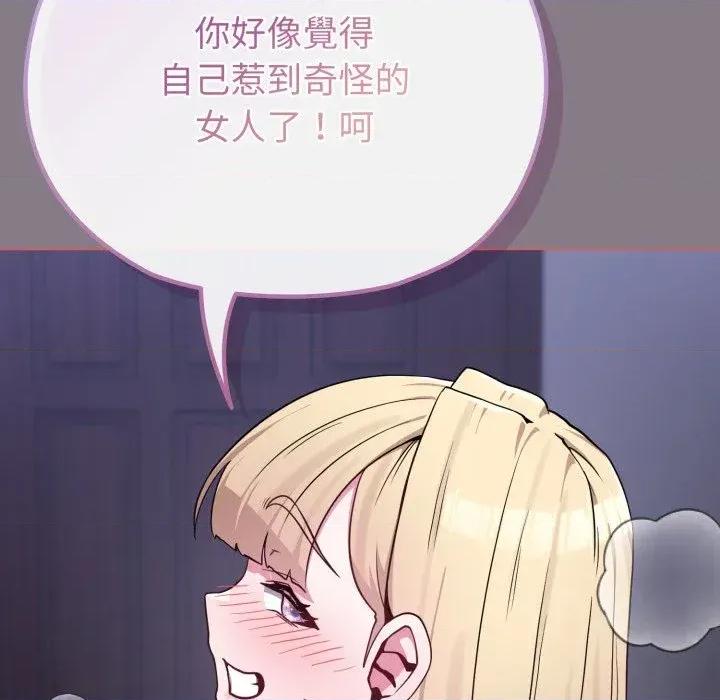 恋上年上的她 恋上年上的她-第38话 第47页
