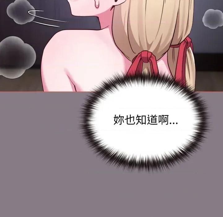 恋上年上的她 恋上年上的她-第38话 第48页