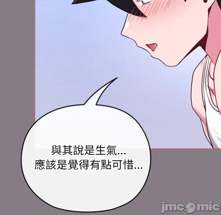 恋上年上的她 恋上年上的她-第38话 第50页