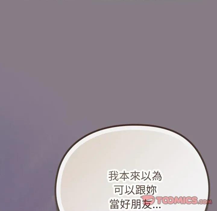 恋上年上的她 恋上年上的她-第38话 第51页