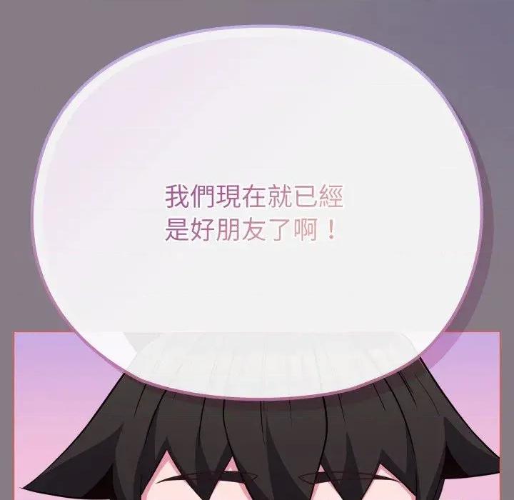 恋上年上的她 恋上年上的她-第38话 第54页