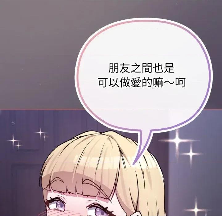 恋上年上的她 恋上年上的她-第38话 第56页